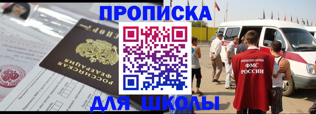 прописка поиск в Приморско-Ахтарске