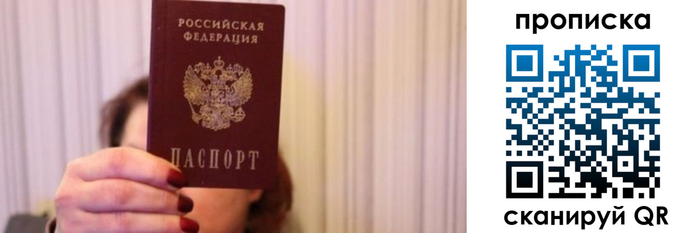 прописка поиск в Приморско-Ахтарске