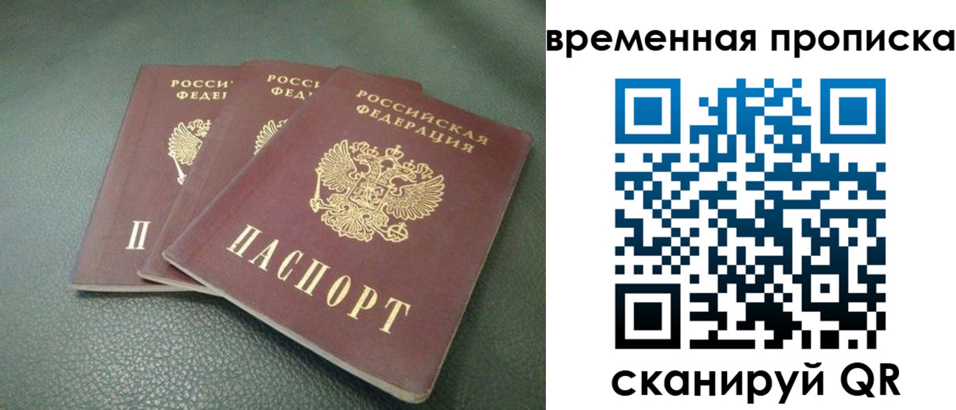 прописка гарантия в Приморско-Ахтарске
