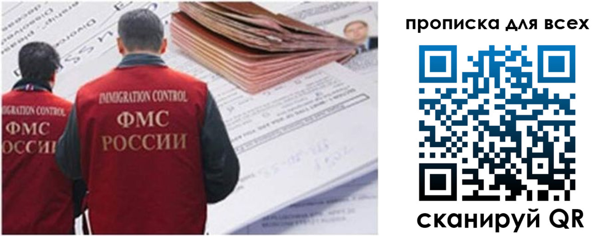 временная регистрация в квартире в Приморско-Ахтарске