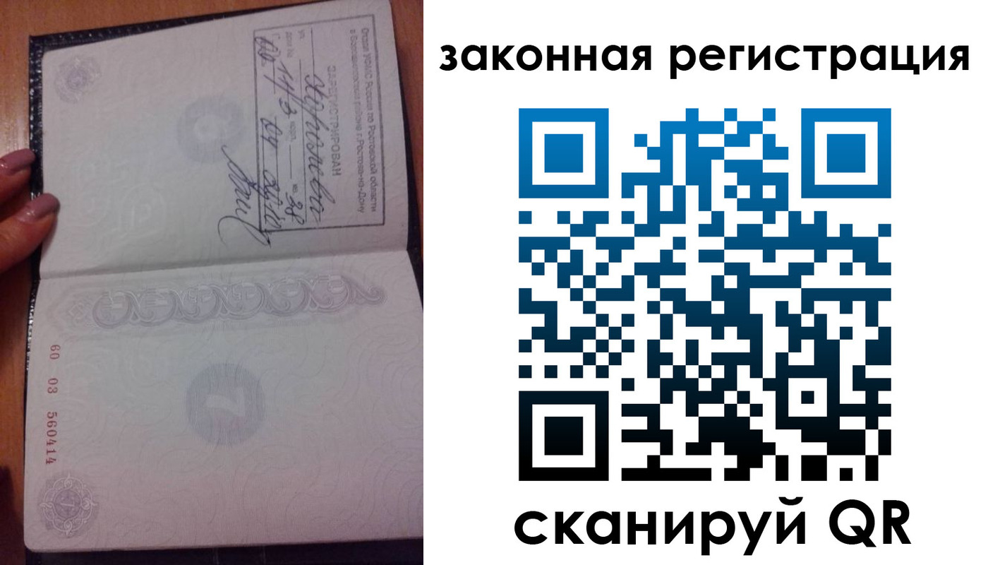 временная регистрация гарантия в Приморско-Ахтарске