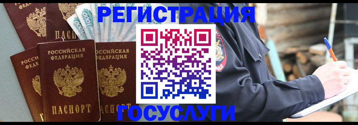 временная прописка в Приморско-Ахтарске