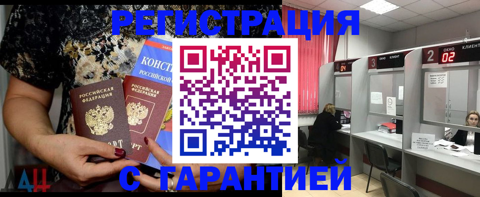 где прописаться в Приморско-Ахтарске