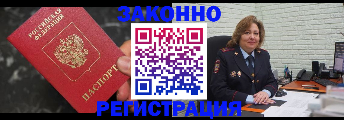 прописка паспорт в Приморско-Ахтарске