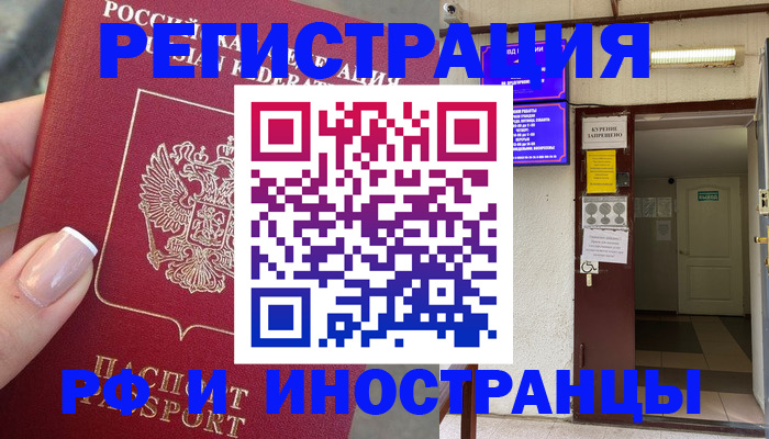 найти адрес прописки в Приморско-Ахтарске