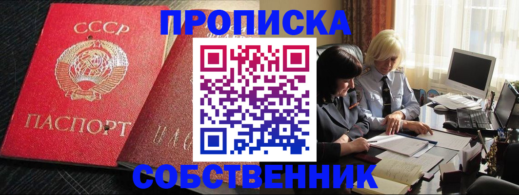 прописка иностранных граждан в Приморско-Ахтарске