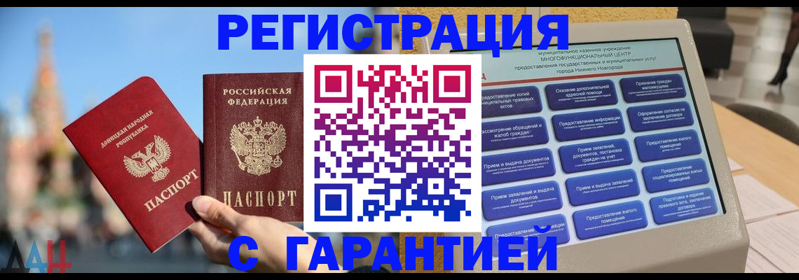 прописка поиск в Приморско-Ахтарске