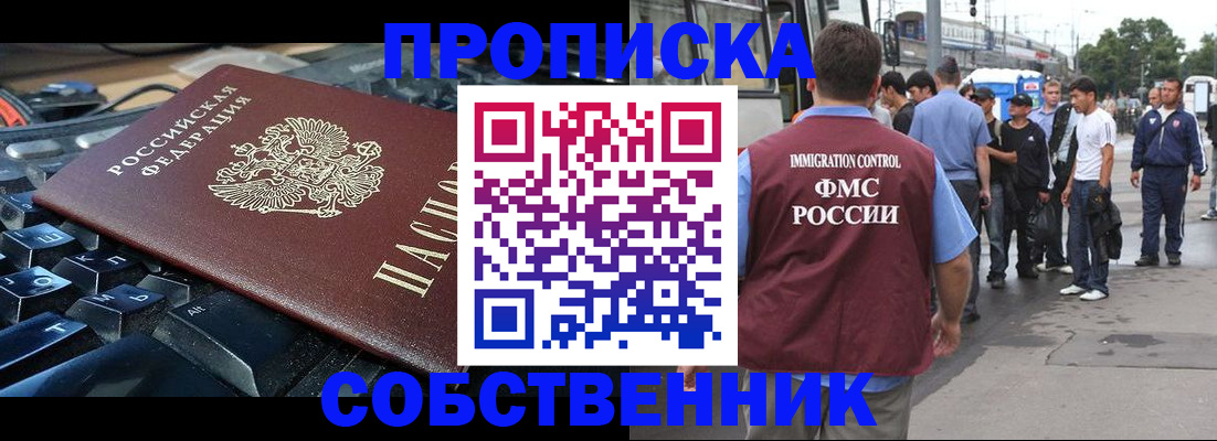 временная регистрация в квартире в Приморско-Ахтарске