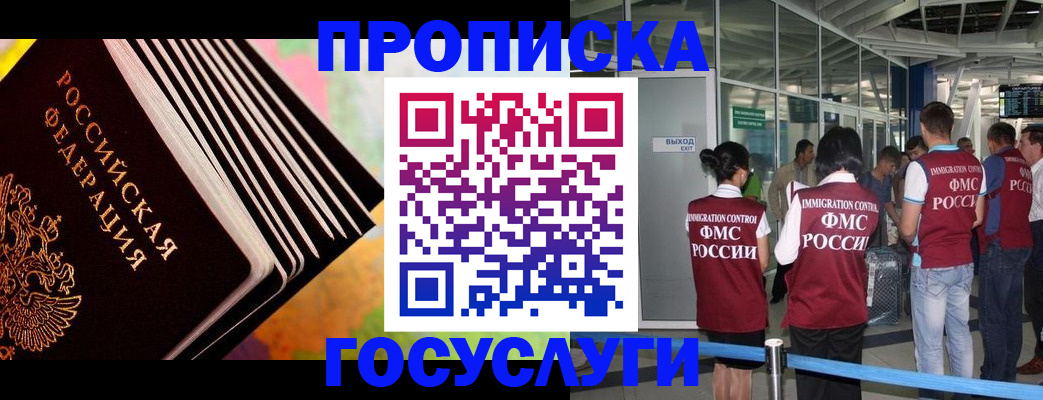где прописаться в Приморско-Ахтарске