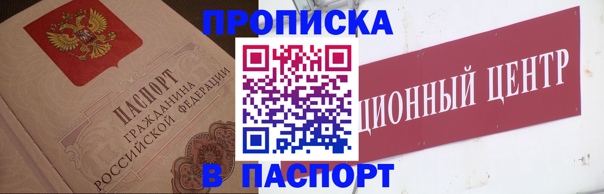 регистрация в Приморско-Ахтарске