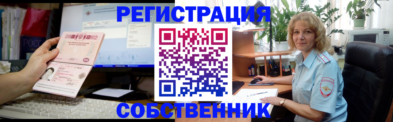 прописка паспорт в Приморско-Ахтарске